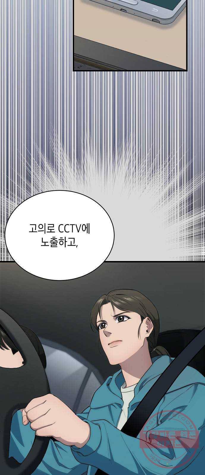 시효완성 66화 6