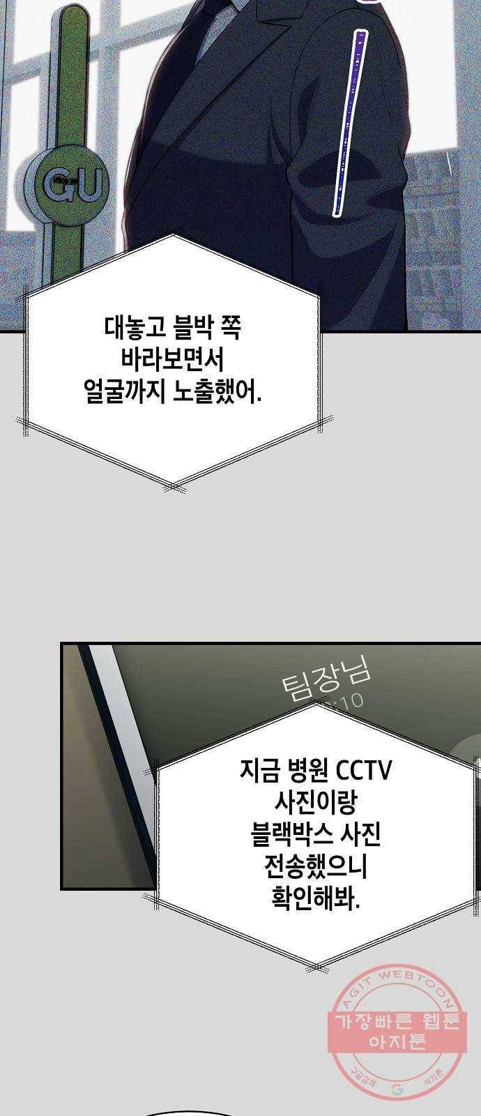 시효완성 66화 11