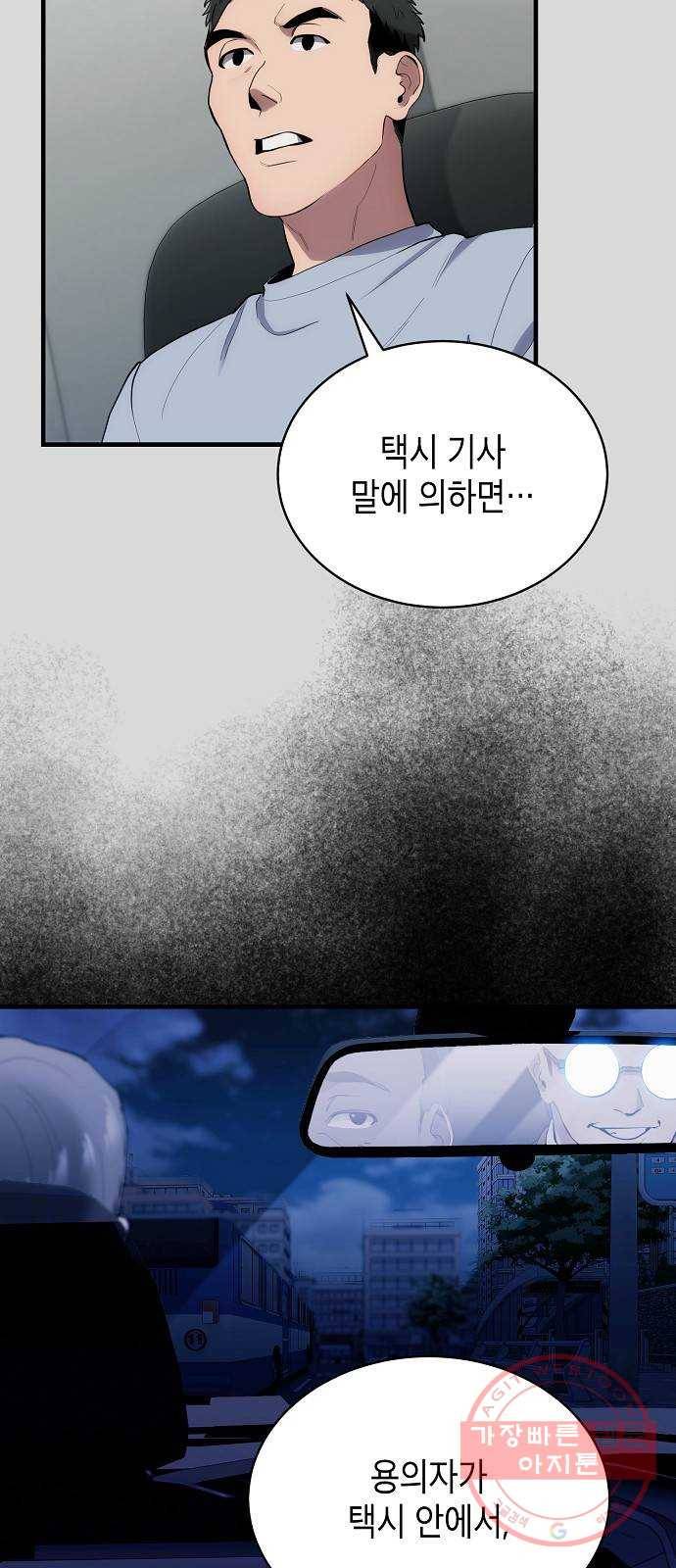 시효완성 66화 14