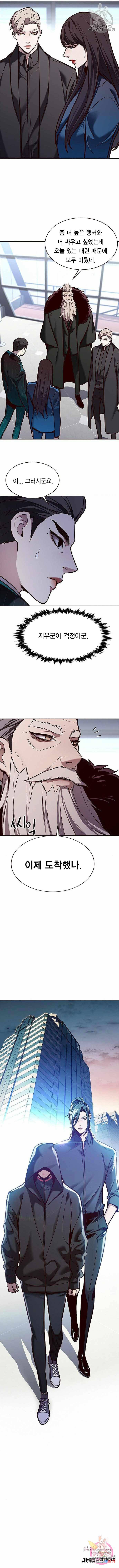 일렉시드 174화 8