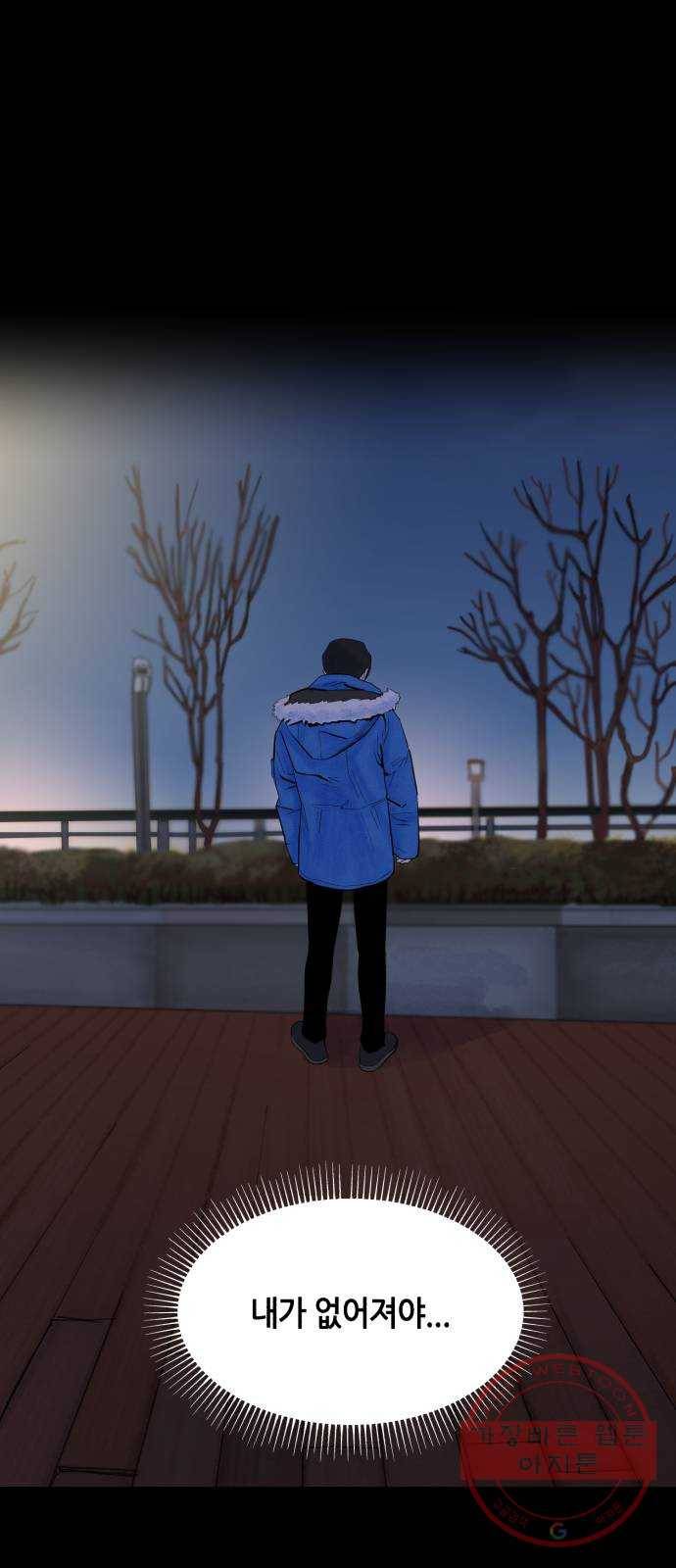 오직, 밝은 미래 19화 : 잡아줘 1