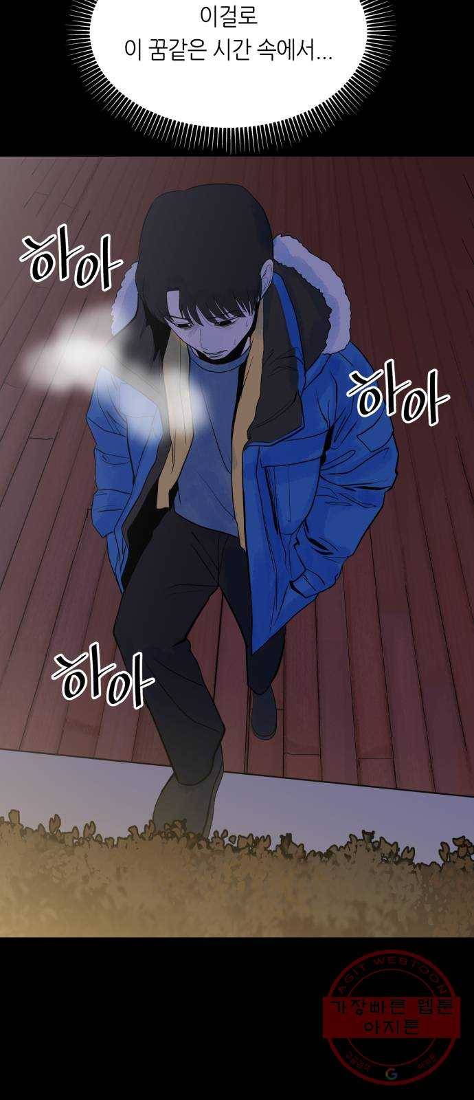오직, 밝은 미래 19화 : 잡아줘 5