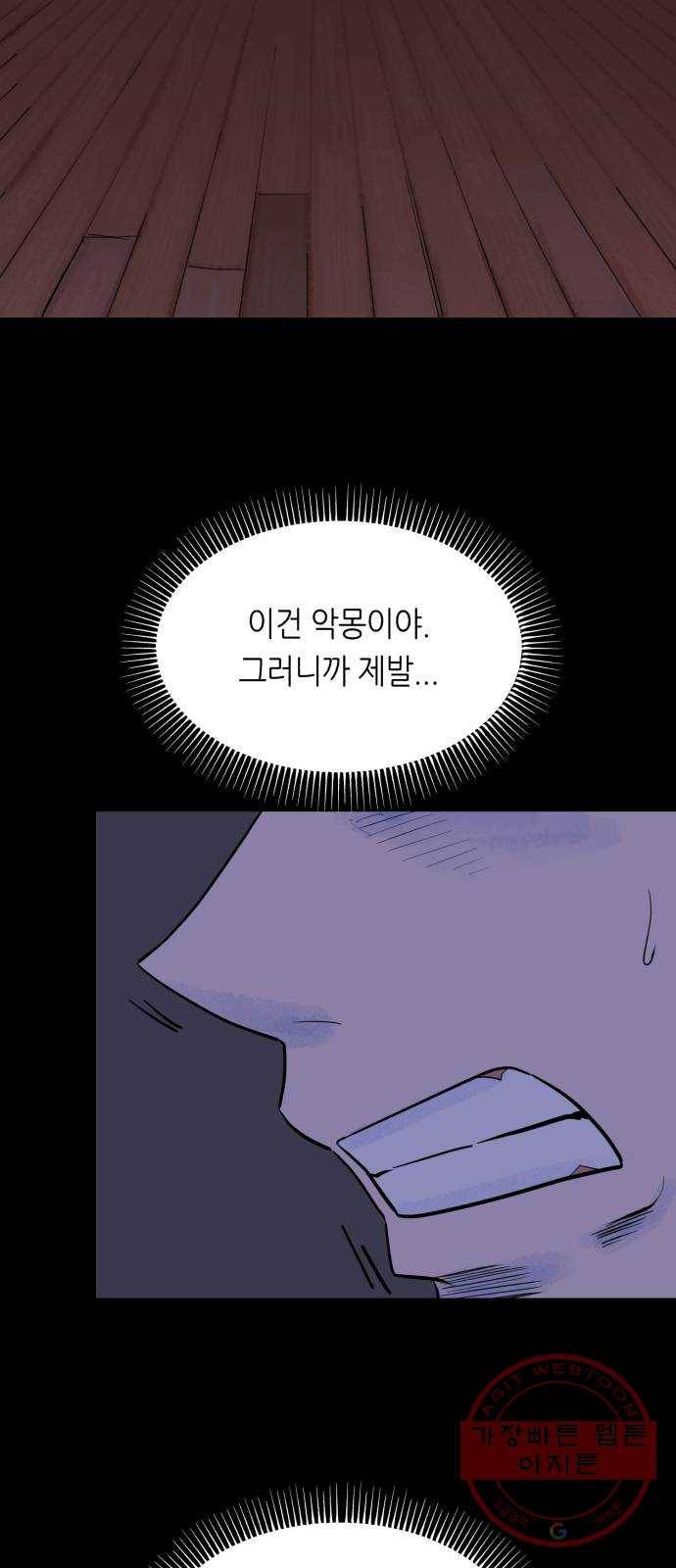오직, 밝은 미래 19화 : 잡아줘 7