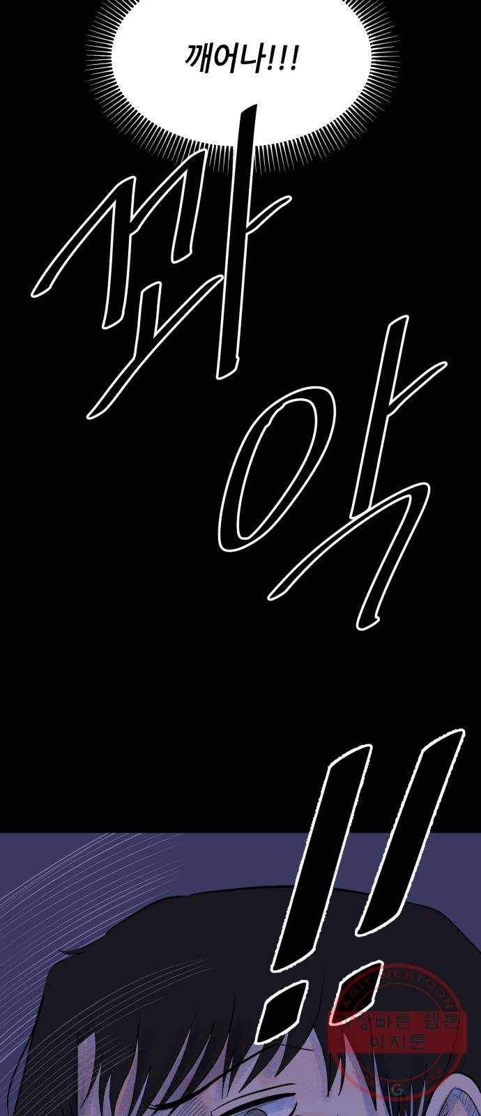 오직, 밝은 미래 19화 : 잡아줘 8