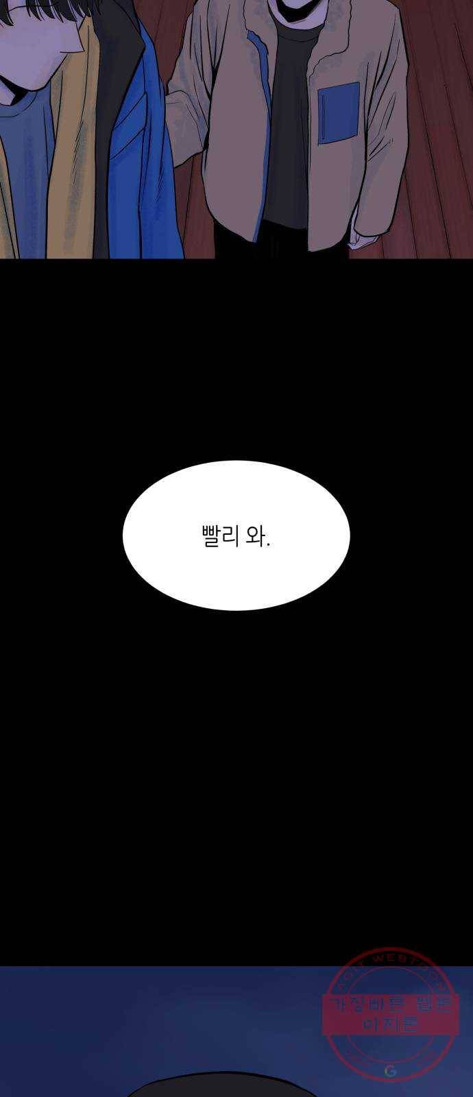 오직, 밝은 미래 19화 : 잡아줘 11