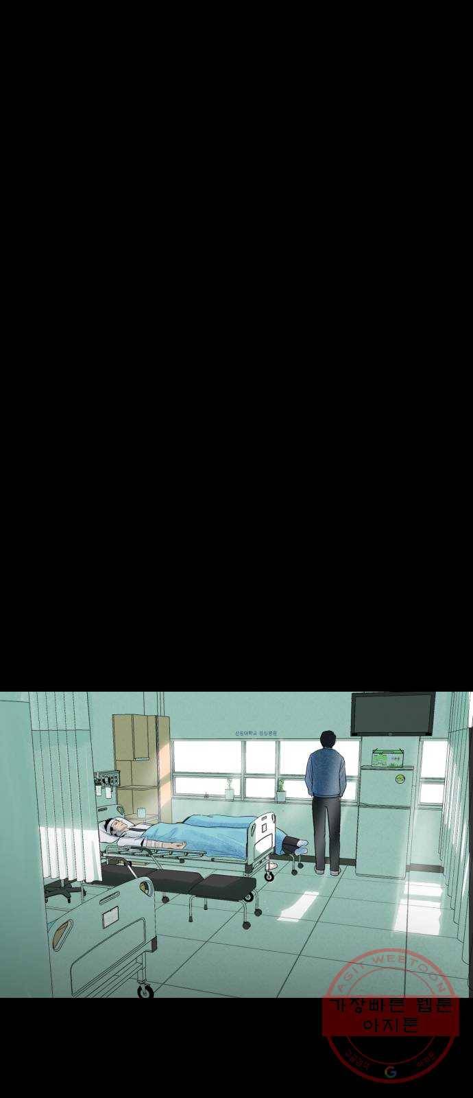 오직, 밝은 미래 19화 : 잡아줘 13