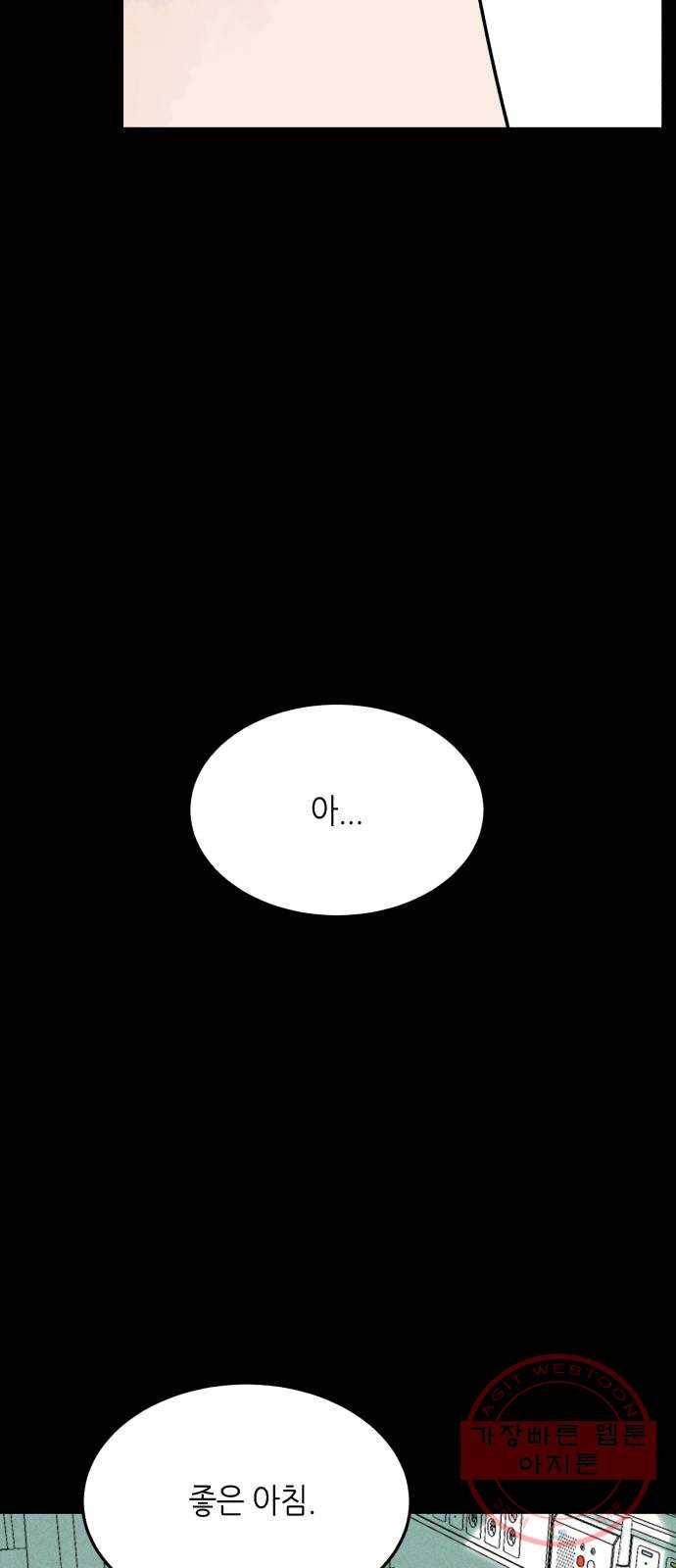 오직, 밝은 미래 19화 : 잡아줘 16