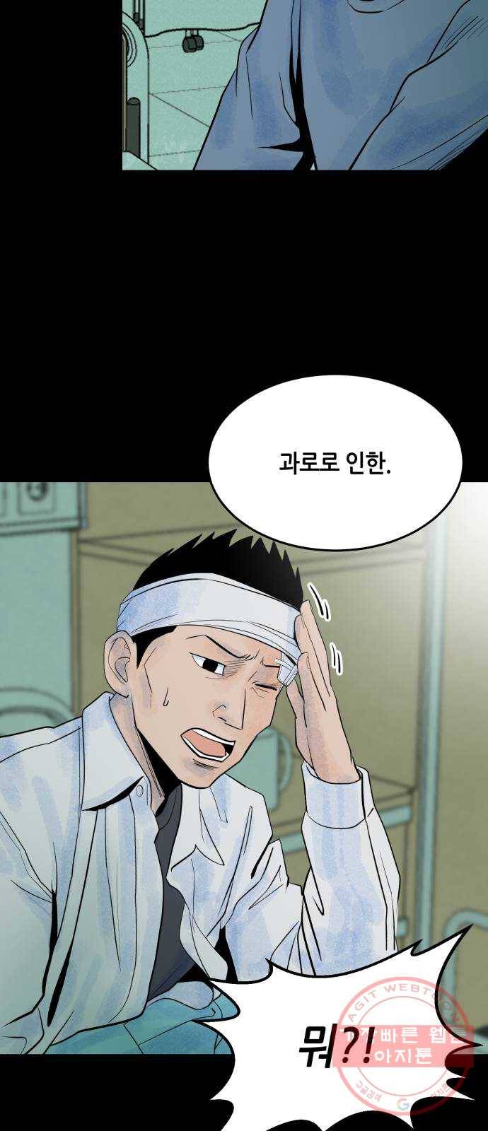 오직, 밝은 미래 19화 : 잡아줘 21