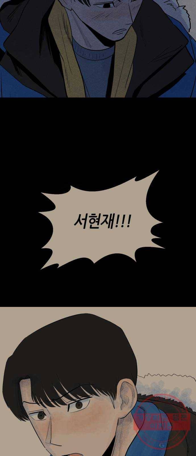 오직, 밝은 미래 19화 : 잡아줘 25