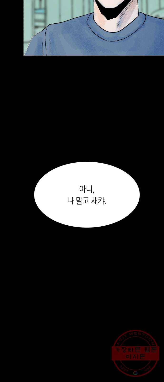 오직, 밝은 미래 19화 : 잡아줘 30