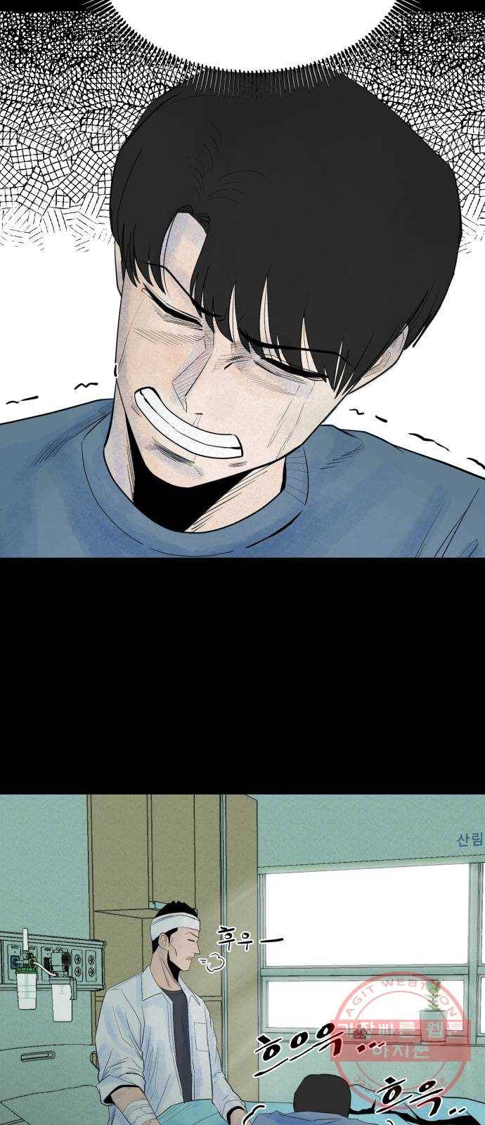 오직, 밝은 미래 19화 : 잡아줘 35