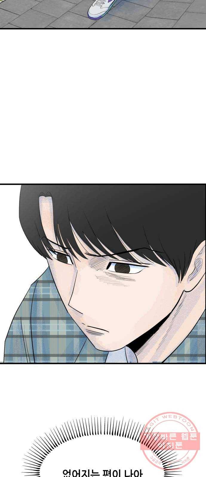 오직, 밝은 미래 19화 : 잡아줘 38