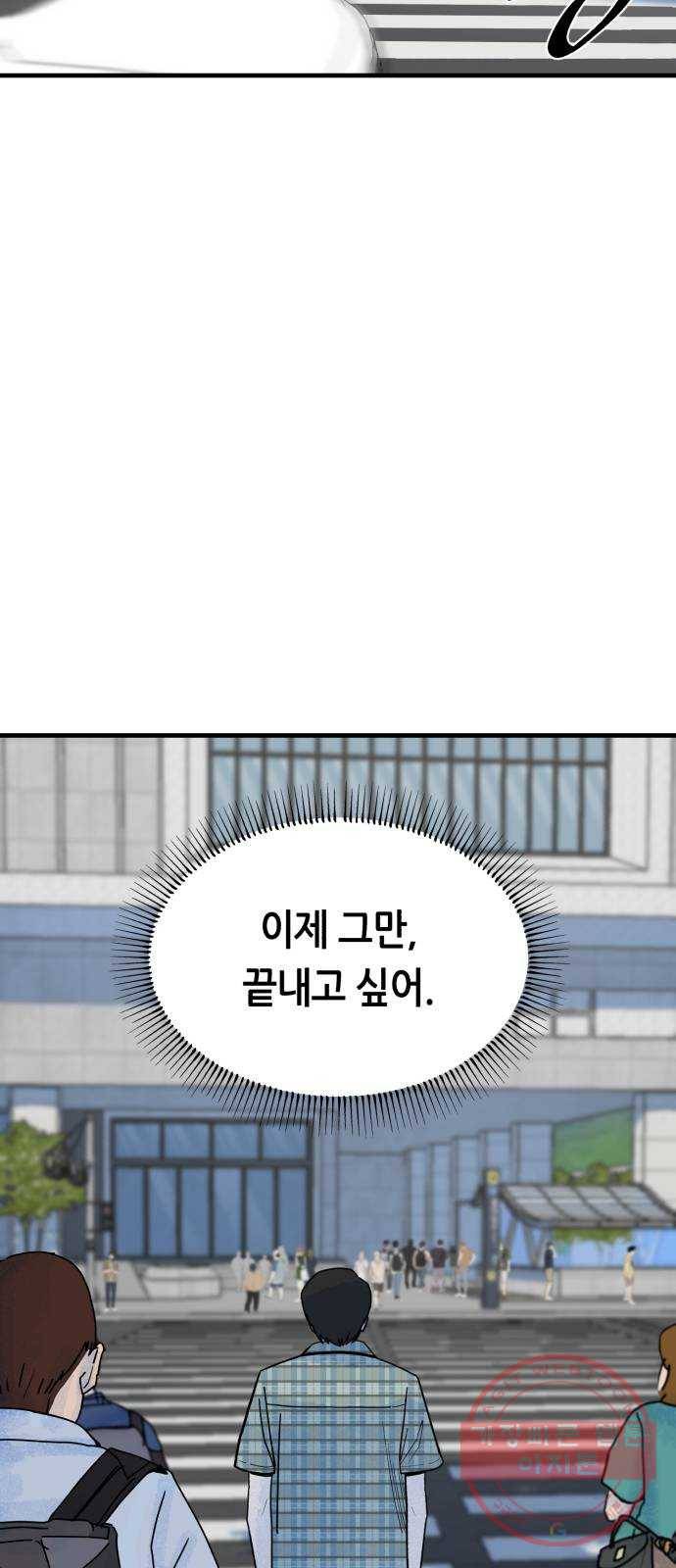 오직, 밝은 미래 19화 : 잡아줘 45