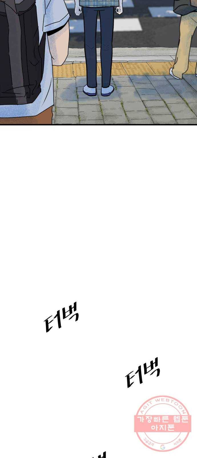 오직, 밝은 미래 19화 : 잡아줘 46