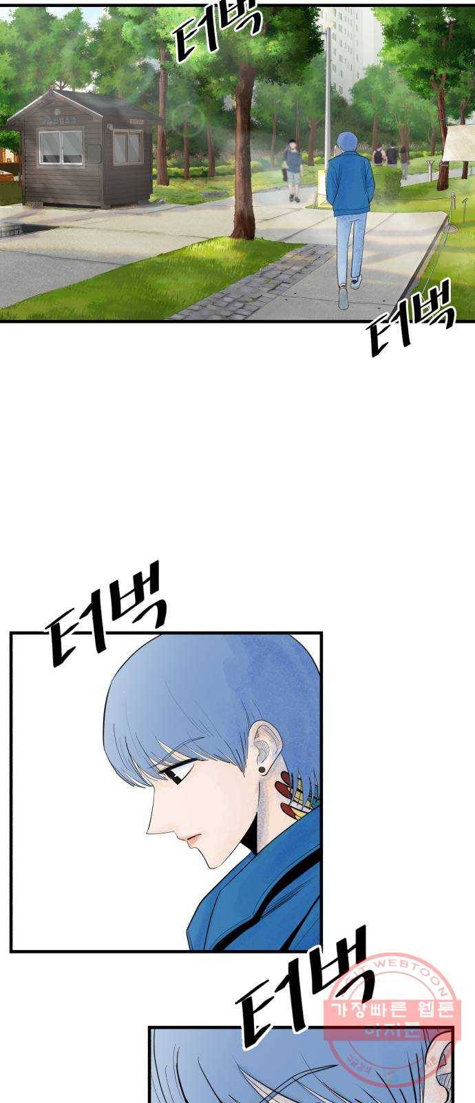 오직, 밝은 미래 19화 : 잡아줘 47