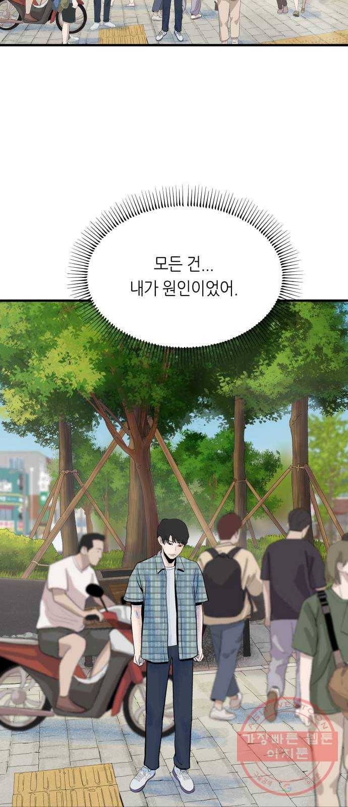 오직, 밝은 미래 19화 : 잡아줘 56