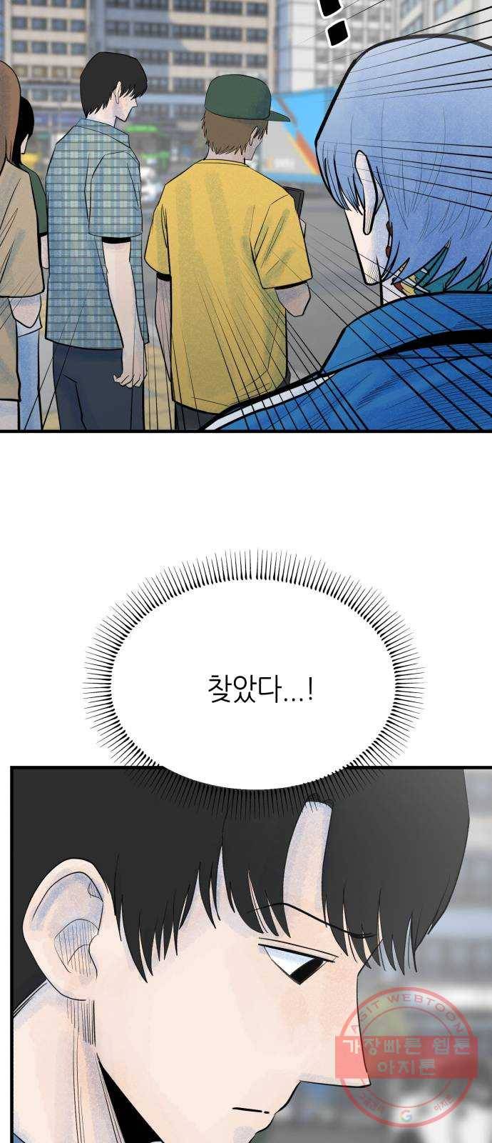 오직, 밝은 미래 19화 : 잡아줘 62