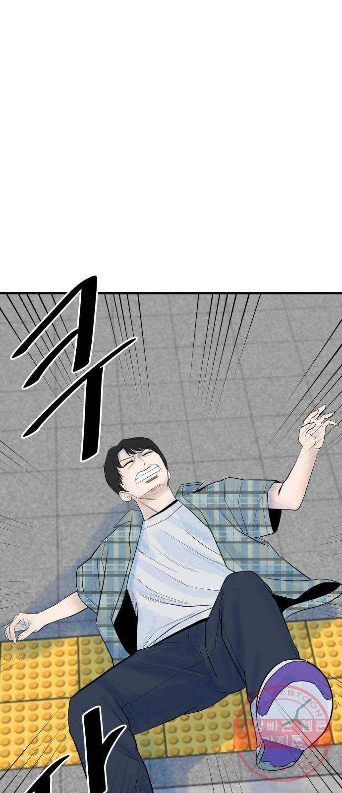 오직, 밝은 미래 19화 : 잡아줘 76