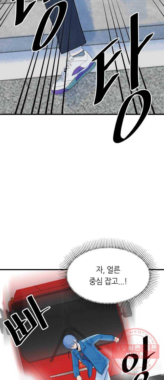 오직, 밝은 미래 19화 : 잡아줘 77