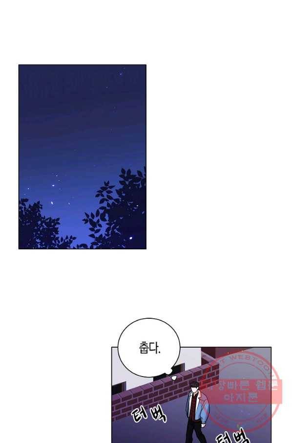 좋지 아니한가 [개정판] 50화 1