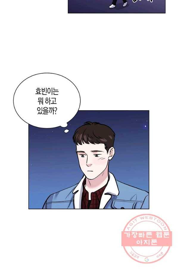 좋지 아니한가 [개정판] 50화 2