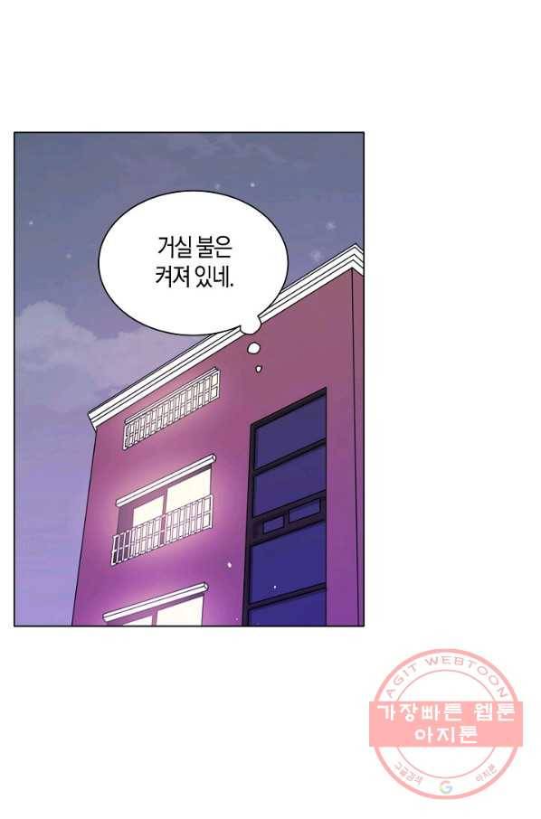 좋지 아니한가 [개정판] 50화 4
