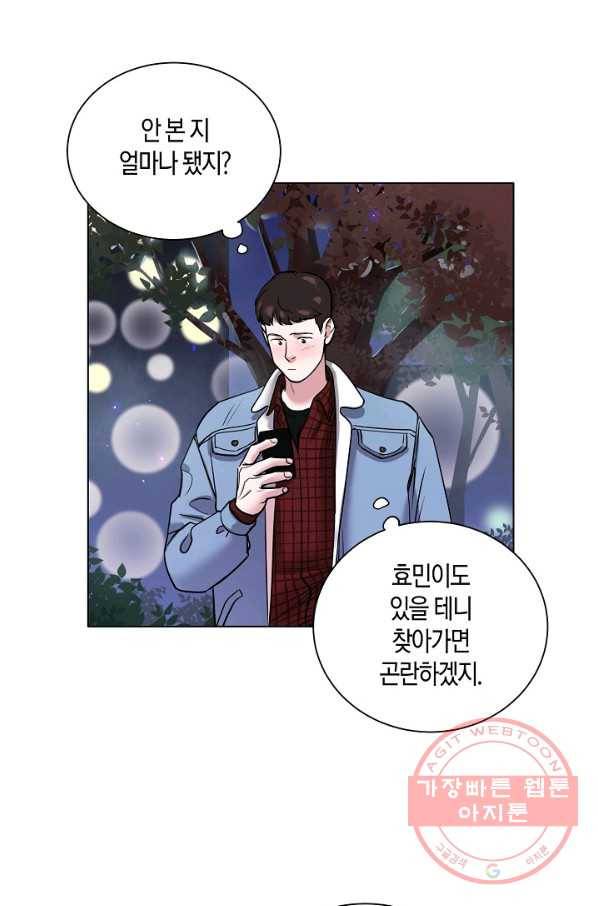 좋지 아니한가 [개정판] 50화 5