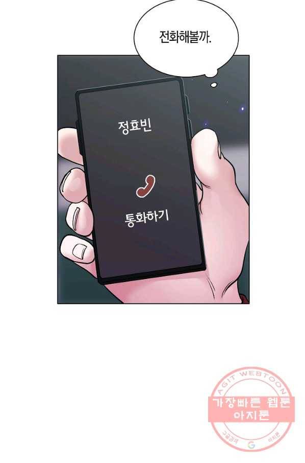 좋지 아니한가 [개정판] 50화 6