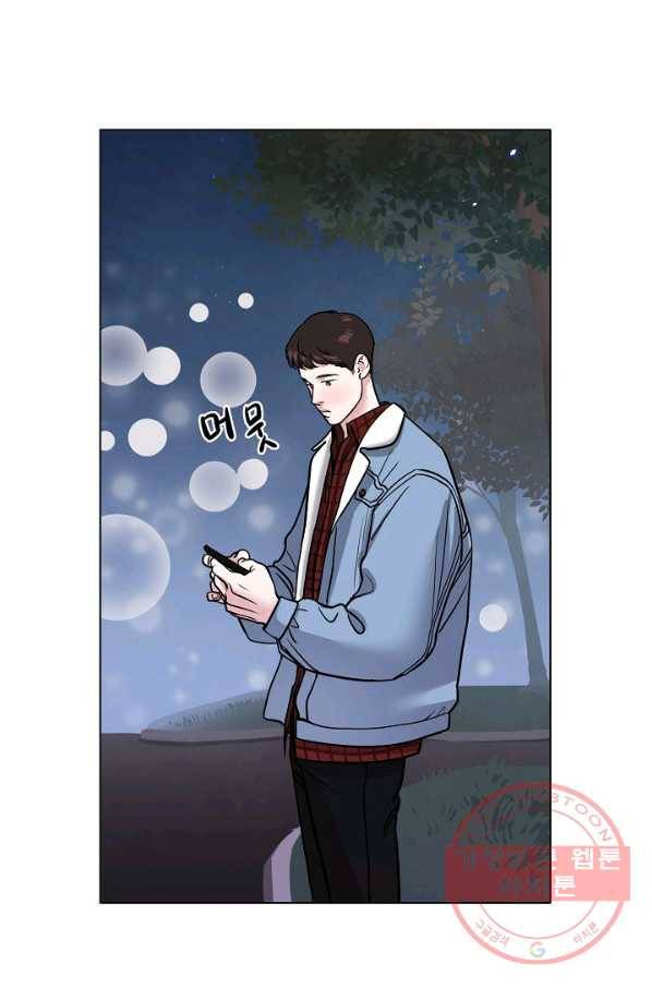 좋지 아니한가 [개정판] 50화 7