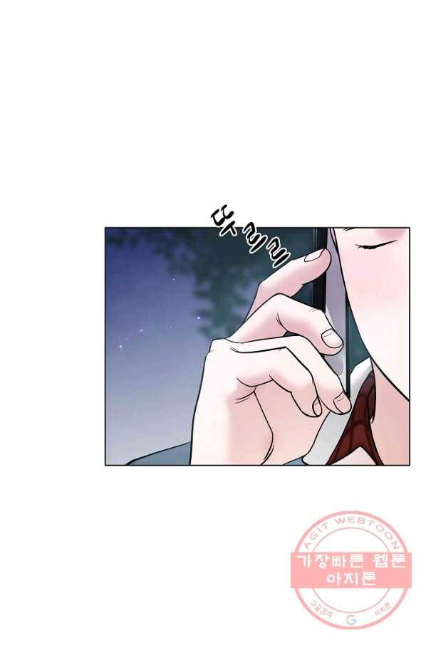 좋지 아니한가 [개정판] 50화 8