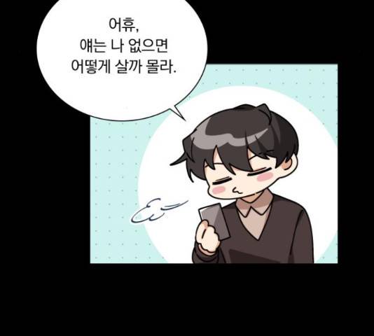오늘부터 천생연분 60화 5