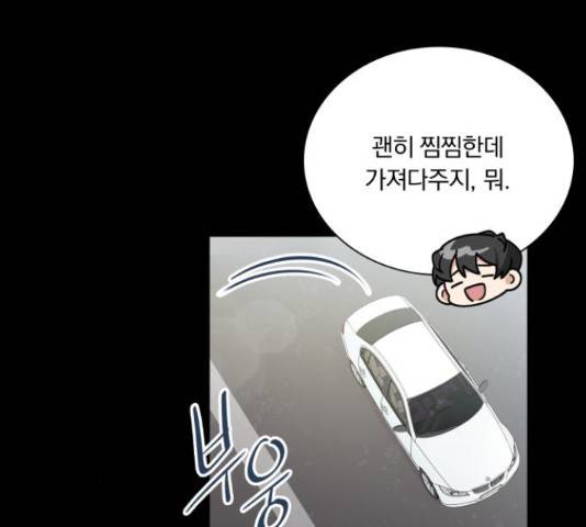 오늘부터 천생연분 60화 6