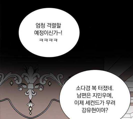 오늘부터 천생연분 60화 12