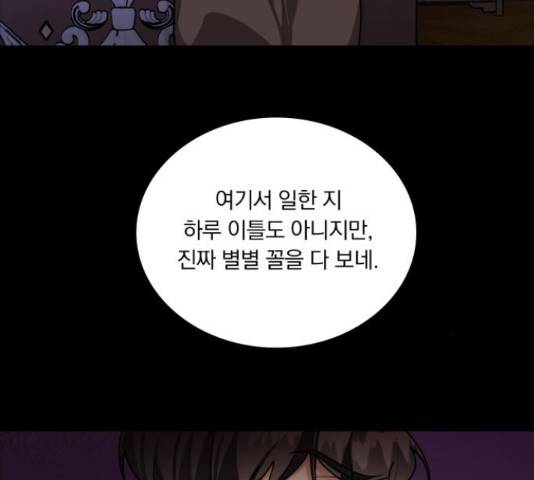 오늘부터 천생연분 60화 14