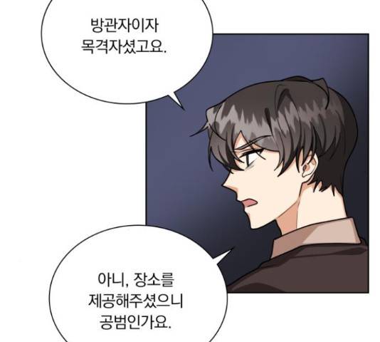 오늘부터 천생연분 60화 39