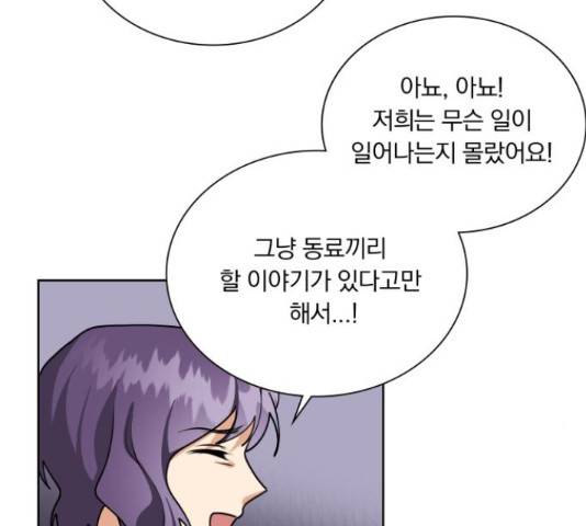오늘부터 천생연분 60화 40