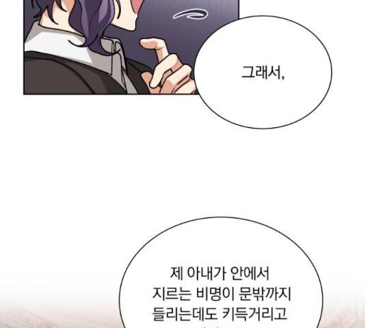 오늘부터 천생연분 60화 41