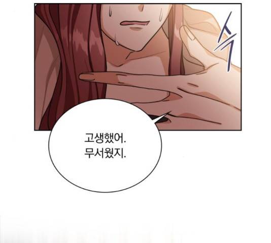 오늘부터 천생연분 60화 50