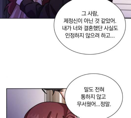 오늘부터 천생연분 60화 52
