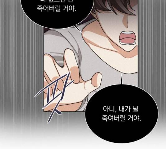 오늘부터 천생연분 60화 54
