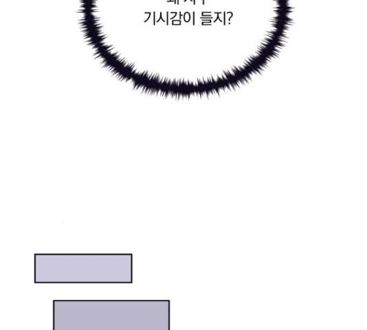 오늘부터 천생연분 60화 57