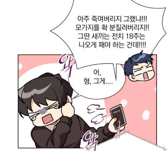 오늘부터 천생연분 60화 66