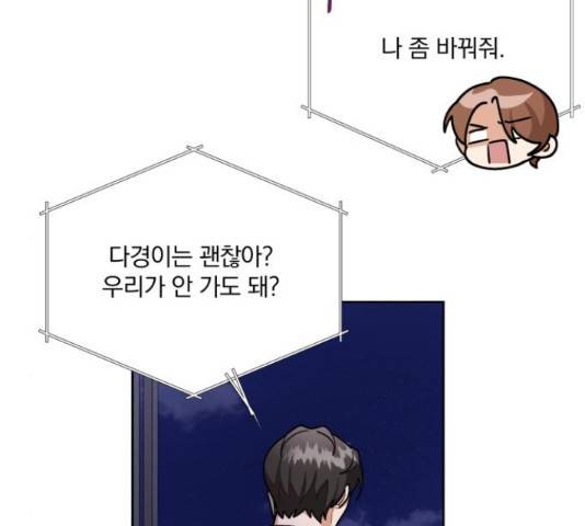 오늘부터 천생연분 60화 67