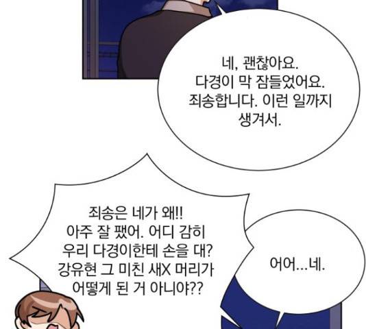 오늘부터 천생연분 60화 68
