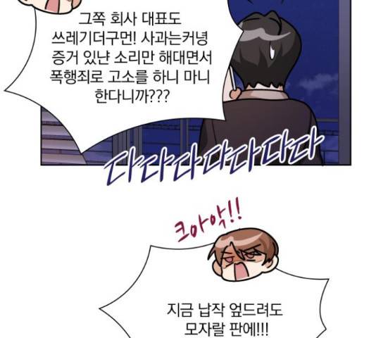 오늘부터 천생연분 60화 69