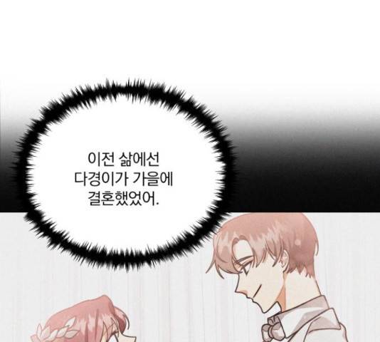 오늘부터 천생연분 60화 75