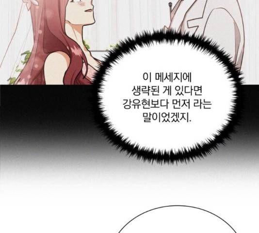 오늘부터 천생연분 60화 76