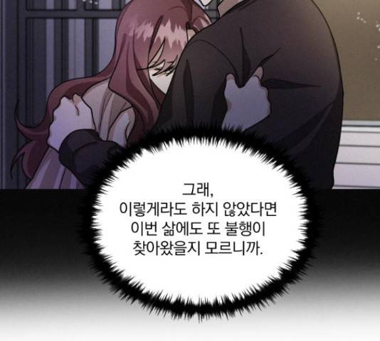 오늘부터 천생연분 60화 79