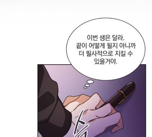 오늘부터 천생연분 60화 80
