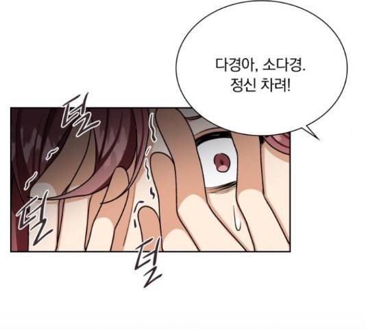 오늘부터 천생연분 60화 84